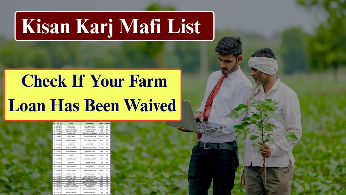 UP Kisan Karj Mafi List 2025