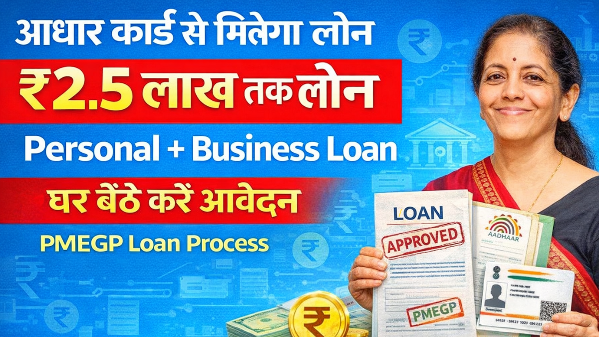 Aadhaar Card Personal & Business Loan